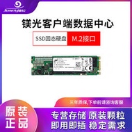 鎂光/MICRON M500IT 128GB MSATA接口 MLC 汽車級固態硬盤SSD
