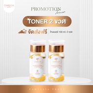 โทนเนอร์เช็ดผิวกาย รักแร้ คอดำ ขาเหนีบ ข้อศอก เข่าดำ ลดรอยแตกลาย ขจัดขี้ไคล Camellia Toner คามิเลีย 