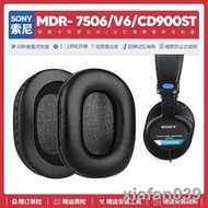 【精品大促】適用索尼Sony MDR-7506 V6 CD900ST耳機套海綿耳墊耳罩配件替換