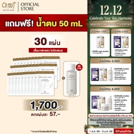 (30 แผ่น) AMT Glowing Skin & Perfect Moisturizing Milky Facial Mask Plus (Sheet)