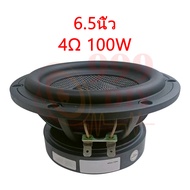 999DIY Peerless ดอกซับเบส 6.5 นิ้ว 4Ω 100W ดอกลำโพง 6.5 นิ้ว 6.5 นิ้ว ดอกซับ hk ดอกล subwoofer 6.5นิ