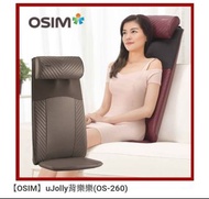 #出清2019#【OSIM】uJolly背樂樂 OS-260(肩背按摩/恆溫熱風)