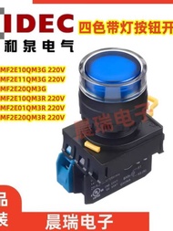 Discount in Limited Time IDEC和泉YW1L-MF2E10QM3G 20QM3R带灯按钮220V 11QM3Y S PW YW-DE c58