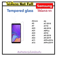 ฟิล์มกระจก ไม่เต็มจอ For Samsung Galaxy A2Core A5 A7 A23 A24 A31 A33 A51 A53 A71 A73 A6-2018 A7-2018 A710 (2016) A8-2018 A8Plus A910 A9Pro 2016/2019 A9-2018 A9-2019 Temperedglass Not Full