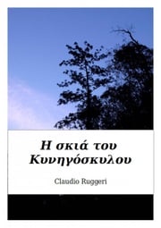 Η Σκιά του Κυνηγόσκυλου Claudio Ruggeri