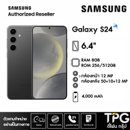 Samsung Galaxy S24 8/256GB,512GB รับประกันศูนย์ไทย