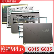 Hongfeiyan Gun God 9Plus 2025 ROG Strix G18 SCAR 18 G815L G815LR G815LP G835L G835LW Notebook Case A