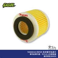 GASOL BWSR Competitive Version High Flow Filter Non-Woven Air YAMAHA Ha Family