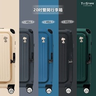 【Snoopy史努比】20吋雙開上掀行李箱/登機箱(海關鎖/2年保固)