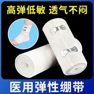 Medical Elastic Elastic Gauze Bandage Plaster Elastic Fracture Fixed Elastic Bandage Bandage High El