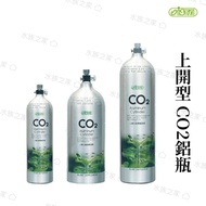 免運費【水族之家】伊士達 CO2高壓鋁瓶(上開式) 0.5L 1L 2L 3L CO2鋁瓶 二氧化碳 水草缸 ISTA