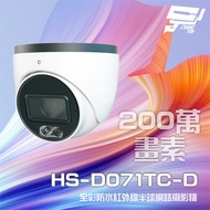 Changyun Monitor Shengrui HS-D071TC-D 2 Million Full Color Infrared Dome Network Camera Built-In Mic