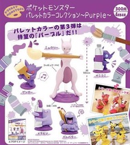 日版 Pokemon 寵物小精靈 顏色扭蛋 Purple 紫色 全5款 食玩 盒蛋 比卡超 模型 Pokemon Scale World 超夢夢 耿鬼
