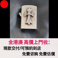 Chrome Hearts 克羅心 CH 水滴十字架打火機zippo，火機，s.t.dupont都彭火機，Zippo 打火機，特別版，限量版，古董打火機，古董煤油打火機 Dupont都彭火機，名牌打火