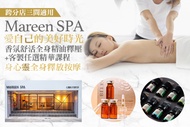 Mareen SPA A.愛自己的美好時光！香氛舒活全身精油釋壓+客製任選精華課程SPA80分(手技80分) / B.澳洲嚴選獵人谷Hunter's Dream植萃精油！身心靈全身釋放按摩60分(純手技) / C.安瓶修復保濕！澳洲原裝BELROSE頂級撫紋活膚膠原彈力/胎盤素精華原液導入+潔淨粉刺護理共100分(手技80分) / D.澎潤有感線雕！澳洲原裝BELROSE頂級膠原蛋白無痕精萃線雕美妍共120分(手技100分)