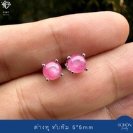 2AC-RB ต่างหูทับทิมปุยสตาร์ ต่างหูเงินแท้ ขนาด 5*5mm 4*6mm 5*7mm ต่างหูเงินแท้925 ทับทิมแท้ สไตล์มิน