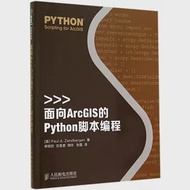 面向ArcGIS的Python腳本編程 作者：（美）PAUL A.ZANDBERGEN