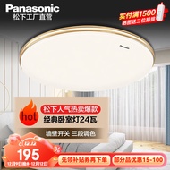 松下（Panasonic）led卧室吸顶灯书房儿童房灯简约现代圆形灯饰灯具 圆形24W金边HHXQ2059L