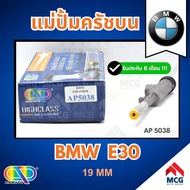 AP Upper Clutch Master Cylinder BMW e30 (Size 19MM) e30 e30 e30 On e30