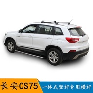 Car Luggage Rack Changan CS75 Roof Rack Crossbar CS75 Universal Modified Parts Luggage Rack Frame Bo