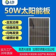 Monocrystalline Silicon Solar Photovoltaic Panel 30W-100W Household Small Generator Panel 50W6V12V18