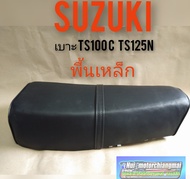 เบาะTs100c Ts125n เบาะsuzuki Ts100c Ts125n ผ้าเรียบ