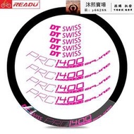 【Flexman】dt swiss PRC1400 38D碟剎公路車輪組貼紙自行車輪轂個性裝飾防水