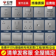 Bull Wall Switch Socket Panel g07 Starry Sky Gray Panel Household Half-Distance Multi-Control Switch