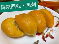 馬來西亞榴槤