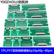 FPC/FFC Adapter Board Welded 0.5 Connector to 2.54 6P 10P 14P 16P 24P 40P 80P