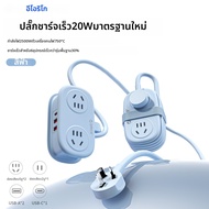 ORICO | ปลั๊กไฟ USB ชาร์จเร็ว 65W