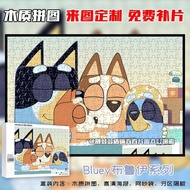 Bluey Miaomiao Dog Bree Puzzle Diy Educational Toy Cartoon Anime 1,000 Yuan Customized Gift Handmade