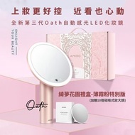 門市全新現貨‼️ 全新第三代 AMIRO Oath自動感光LED化妝鏡（綺夢花園禮盒 - 薄霧粉）2023新色