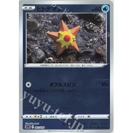 Pokemon - [sPD] VSTAR&VMAX High Class Deck Deoxys