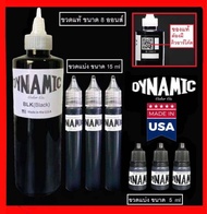 สีสักลาย สีดำไดนามิค ไซด์ 5ml Made in USA แท้ 100% (ขวดใหม่)