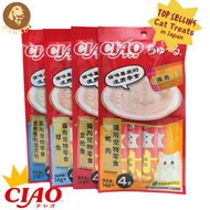 CIAO Churu Cat Treats Classic Flavour经典口味猫条