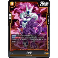 DRAGON BALL FB04-081 R Cooler (JP)