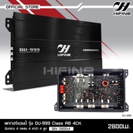 Hifine เพาเวอร์ ขับกลาง 4ch DU-999 เพาเวอร์แอมป์ เครื่องเสียงรถยนต์ พาวเวอร์แอมป์ แอม 4CH เครื่อง