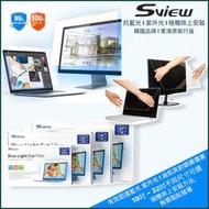 19吋｜懸掛式｜抗藍光透明濾光保護貼/鏡片｜台灣製造｜香港行貨 - SBFHC-19C