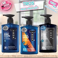 TROS ทรอส ครีมอาบน้ำ cool sport zinc coupe zinc fuel 450มล ผลิตภัณฑ์ทำความสะอาดผิว