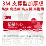 3M Net Breath Anti-Mite Pillow-Support Type (Extra Thick Version) Pillow AP-CT302 Home Uncle