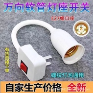 1.18 Bulb Lamp Holder with Switch Socket Universal Lamp Base Hose Lamp Holder Plug Wall Lamp E27 Scr