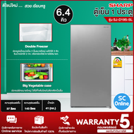 SHARP ตู้เย็น 1 ประตู  รุ่น SJ-D19S-SL 6.4 คิว  สินค้าแท้ ราคาถูก รับประกันคอมเพรสเซอร์ 5 ปี | SC