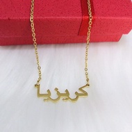 [RJ] Arabic Personalized Name Necklace