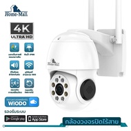 HOME-MALL 4K Hilisilicon กล้องกันน้ำ รุ่นHM-F6 เชื่อมwifi 2.4G ภาพคมชัด กล้องหมุนได้355องศา indoor a