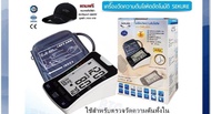 Pressure Monitor เครื่องวัดความดัน ค่าความดันโลหิต Sekure รุ่น BP-1307 เครื่องวัดความดันอัตโนมัติ รา