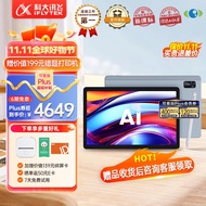 科大讯飞AI学习机S30 8+256G 小学到高中学生平板 全科全龄段学练机 护眼平板 英语家教机 12英寸