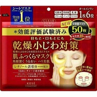 KOSE COSMEPORT Clear Turn Moist Charge Mask (50 Sheets)