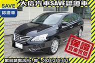 同業抱歉了!!【SAVE 大信汽車】2015年 SENTRA 僅跑20000KM 定期原廠保養 免鑰匙+原廠影音 近新車