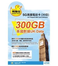 中國移動香港 - 鴨聊佳【300GB】英國及歐洲40+國家地區 30日 5G/4G/3G上網卡數據卡Sim卡[C35]